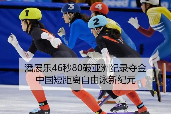pan-zhan-le-miao-po-ya-zhou-ji-lu-duo-jin-zhong-guo-duan-ju-li-zi-you-yong-xin-ji-yuan-2-640.jpg